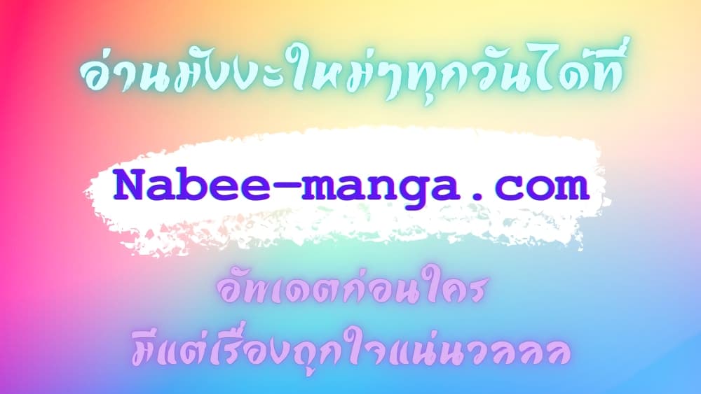 High Energy Strikes ตอนที่ 175 (32)